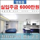 2022084 | [ 수원 영화동 신축빌라 ] 정자사거리 3룸 완전좋아요