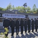 국립괴산호국원