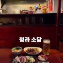 소담소담 | 청라커낼웨이술집 분위기좋은 이자카야 이야기식당 소담 방문후기