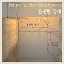 온전한 실내 이미지