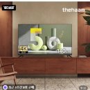 더함 55인치 스마트TV QLED 구글TV 거실TV 가성비 중소기업TV 후기 추천