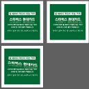 리핸스 | 제로베이스 콘텐츠 마케팅 스쿨 - 4주차 스터디노트[콘텐츠 마케터가 꼭 알아야 할 광고 디자인] - 이론...