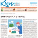 [방송대학보] KNOU위클리 204호(3월 25일 발행) 지면안내 이미지