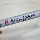 두남자오징어