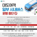 대도교통(주) 이미지