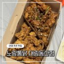 대림동산길 이미지