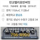 호반탑부동산공인중개사사무소 이미지