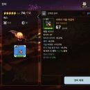 가디언 테일즈 궤도 엘리비이터 350 공략 &amp; 베스 후기