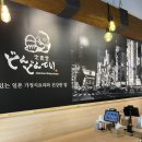 전주 혁신도시 &#34;돈돈정&#34; 일본가정식 내돈내산 후기