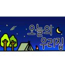 청도 그린나래캠핑장 이미지