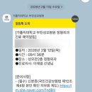 거대세포종 무릎 수술 후기 – 수술 전 (진단 &amp; 입원 과정)