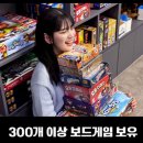 히어로홍대 | [홍대 놀거리 보드게임 카페] 히어로보드게임카페 홍대 1호점 솔직 후기! 할리갈리·부루마블부터...