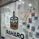 라하로케이크앤디저트