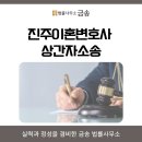 금송법률사무소 이미지