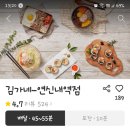 김가네（연신내역점） 네이버블로그