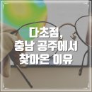 오렌즈 검단신도시점&스타옵틱 이미지