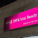 메이롱 | 부산 광안리피부관리 받았더니 윤곽이 달라졌다? 남천동 메이롱뷰티 윤곽관리 후기