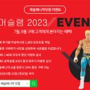 섬머슬램 2023, 마이크 베넷 & 에릭 영, AEW 시청률, 닉 알디스 外 이미지