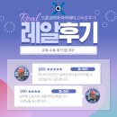 청송군민운동장 | 드론 국가자격증 26-04기 교육후기!