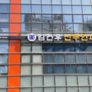 김건우 산부인과의원 이미지