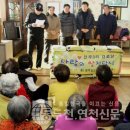 전곡3리 경로당 이미지