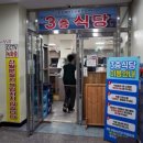 정화초장집