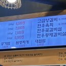 참숯꼬기옥계점 이미지