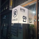마산동 이미지