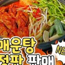 삼촌네 닭매운탕 이미지