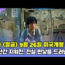 한국영화 "얼굴" 무료 티켓 이벤트 시작 이미지
