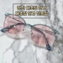 미래안경원 이미지