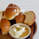 까뮤이스테이트 험프리스 | 평택안정리카페 &#39;선셋(sunset)&#39; 약과디저트에 카이막까지