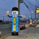 선산대로-67 | 구미 송어회 지산동횟집 대화송어회직판장