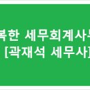 한길세무회계사무소 이미지