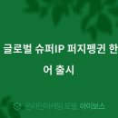 대홍슈퍼 - 천안시 서북구 지족향길 65 | 대홍슈퍼