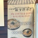 칠성면가 네이버블로그