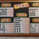 별난불닭 이미지