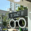 서울성모안경원 이미지