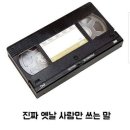 옛날 이미지