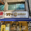 김밥에미치다