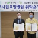 청주시립요양병원 이미지