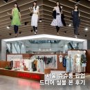 디아이스토어 | 슈슈통 팝업스토어 위치, 실물 (처음 본 리얼) 후기