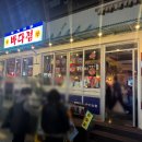 한라식당 | [서울/연신내] 우기식당 바다 연신내점 대방어 맛집 후기