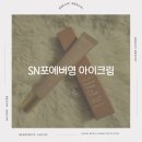 에스엔마트