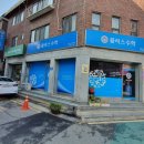 연두미술교습소 - 송파구 풍성로14길 31 | 연두미술교습소