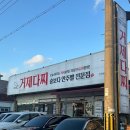 거제도 [거제다찌] 솔직후기