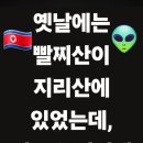 지리산, 법원, 빨치산 이미지