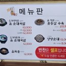 신돈값하는 국밥집 네이버블로그