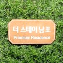 더스테이 남포 이미지