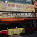 경인로577번길 26 일대 | 부천시 소사구 괴안동 고기집 아씨보쌈&amp;금족발 가격메뉴리뷰주차운영시간